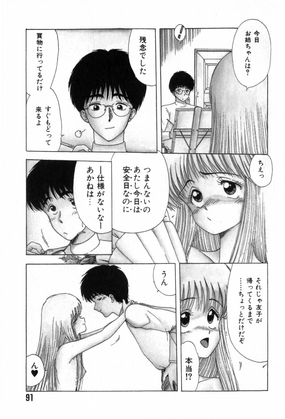 Page 95