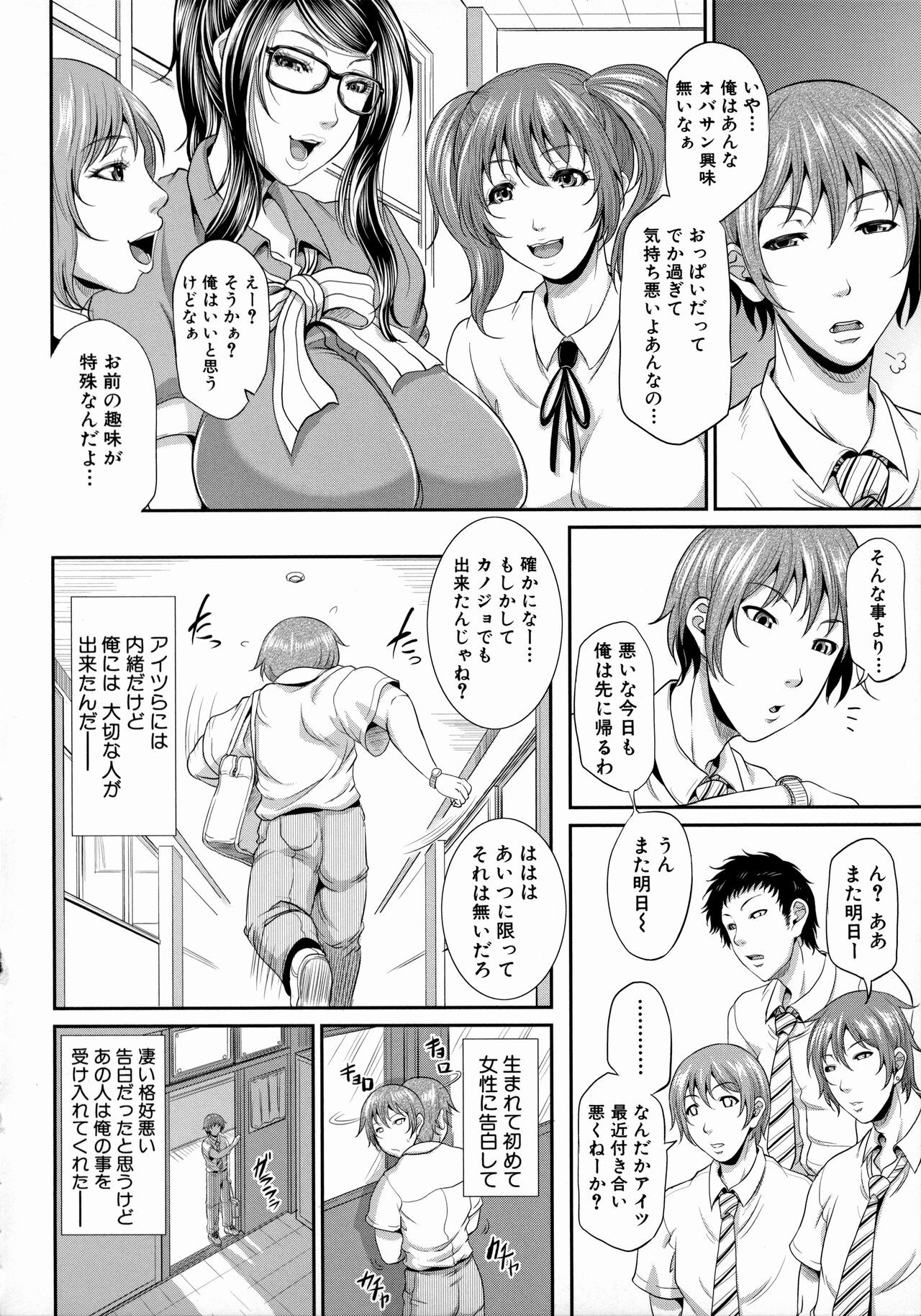 Page 100