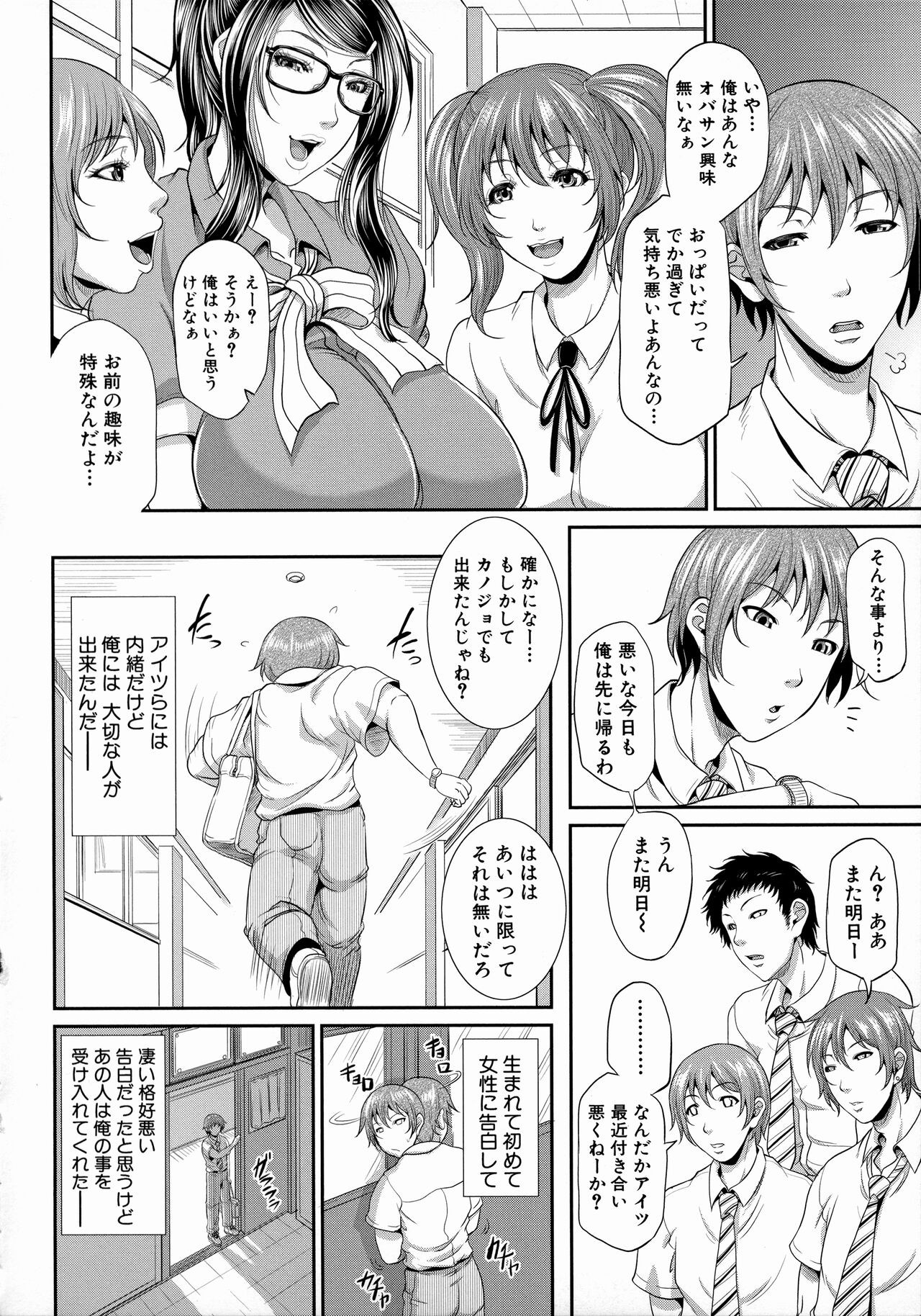 Page 100