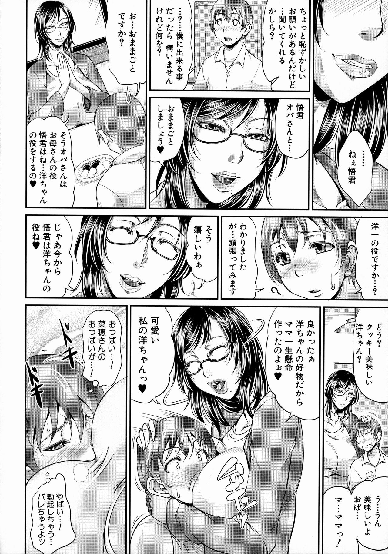Page 138