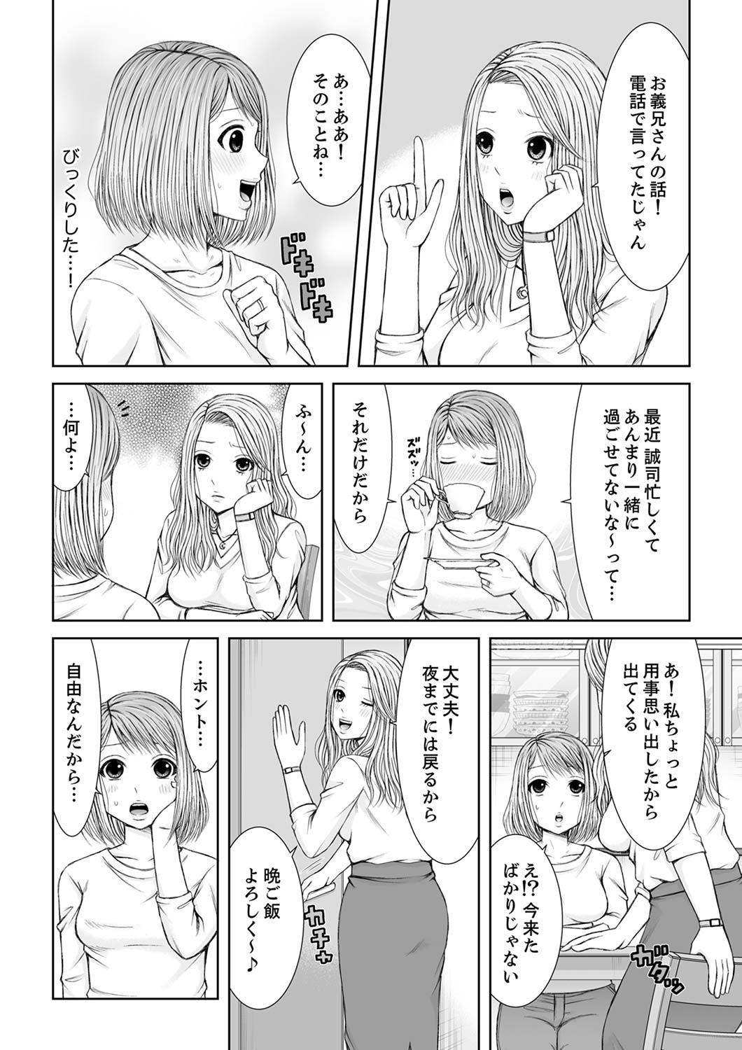 Page 158