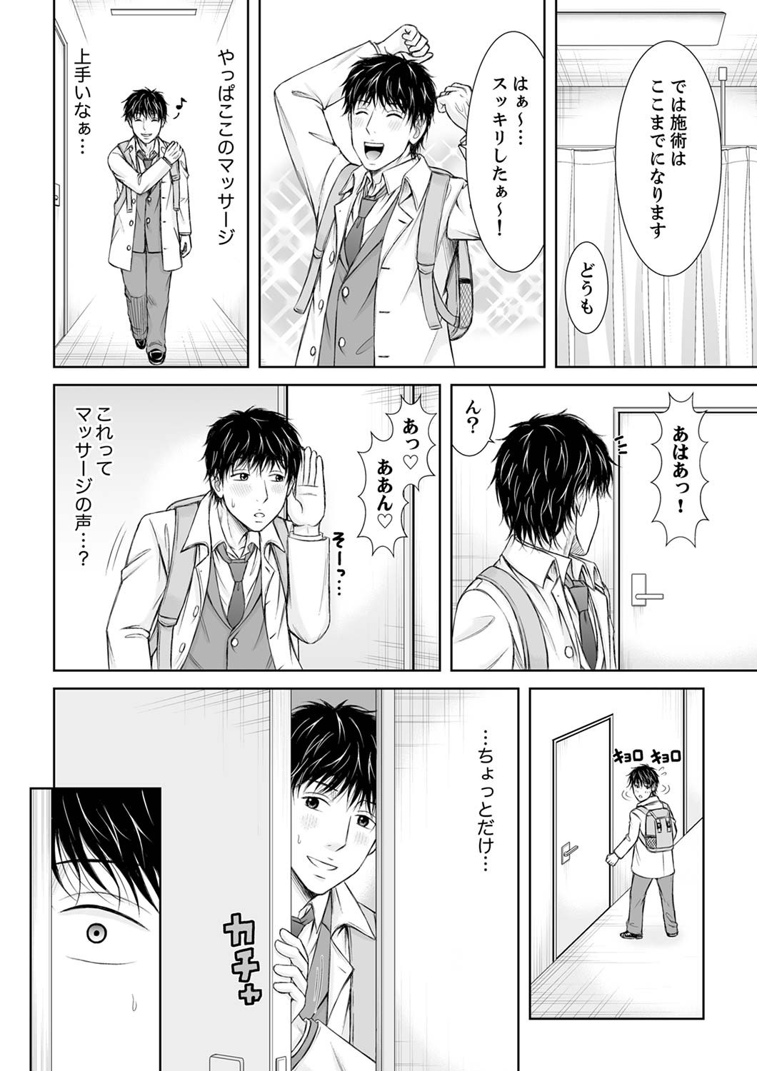 Page 184