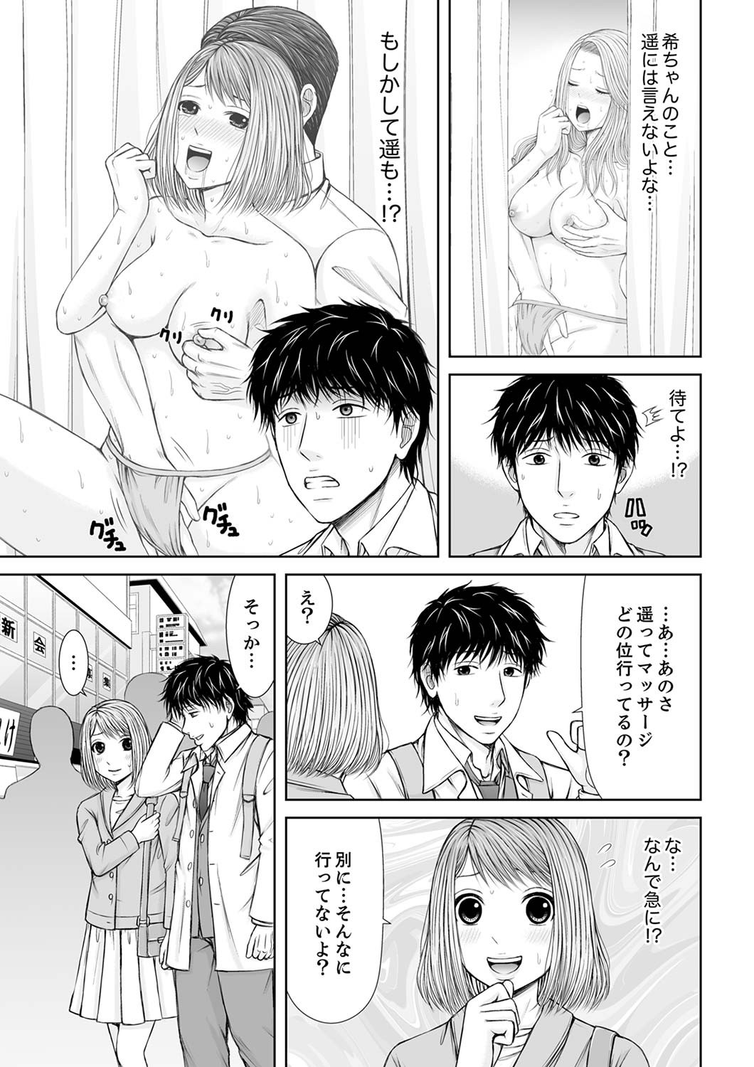 Page 191