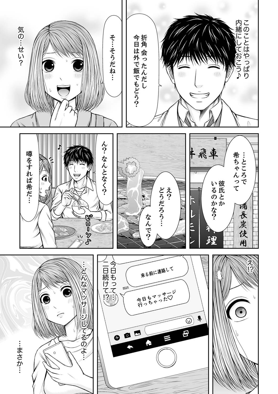 Page 193