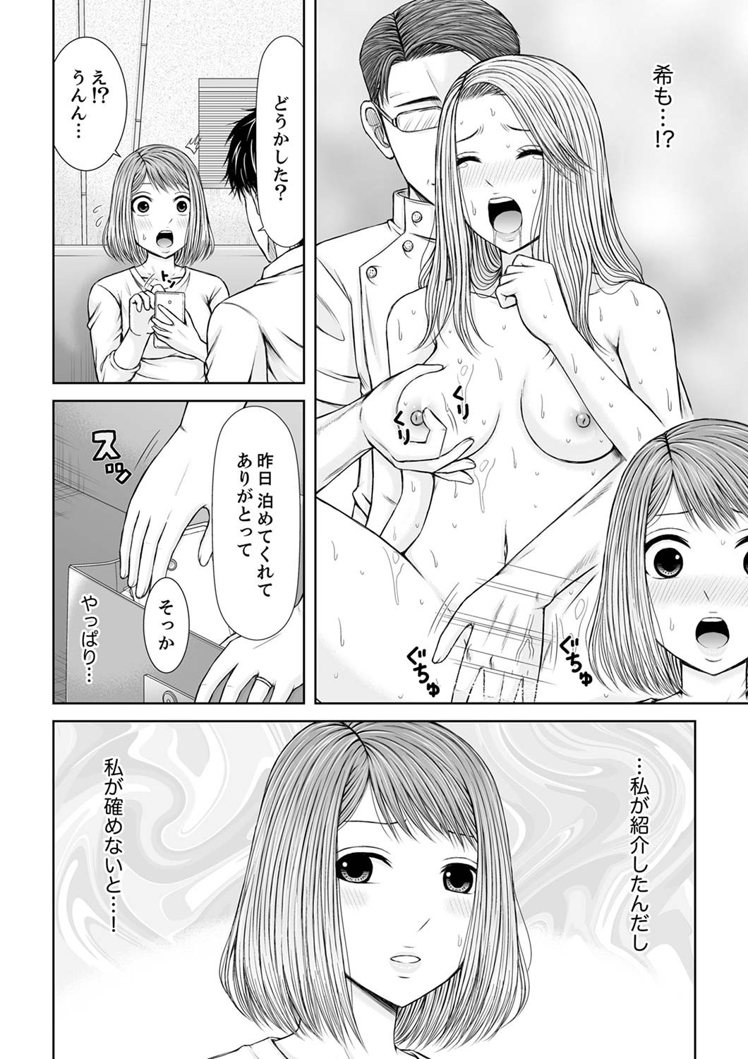 Page 194
