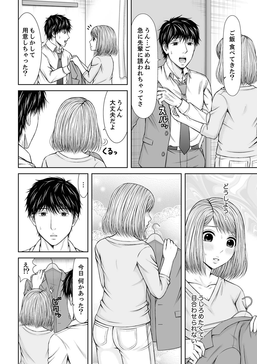 Page 206