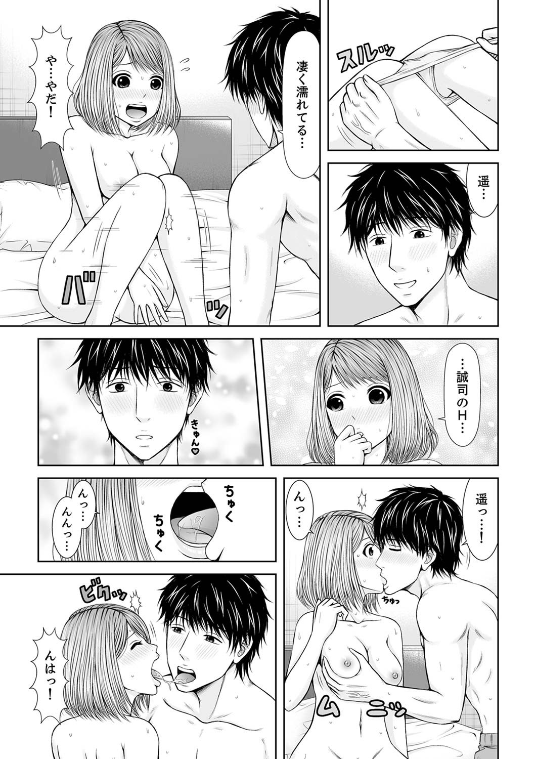 Page 211