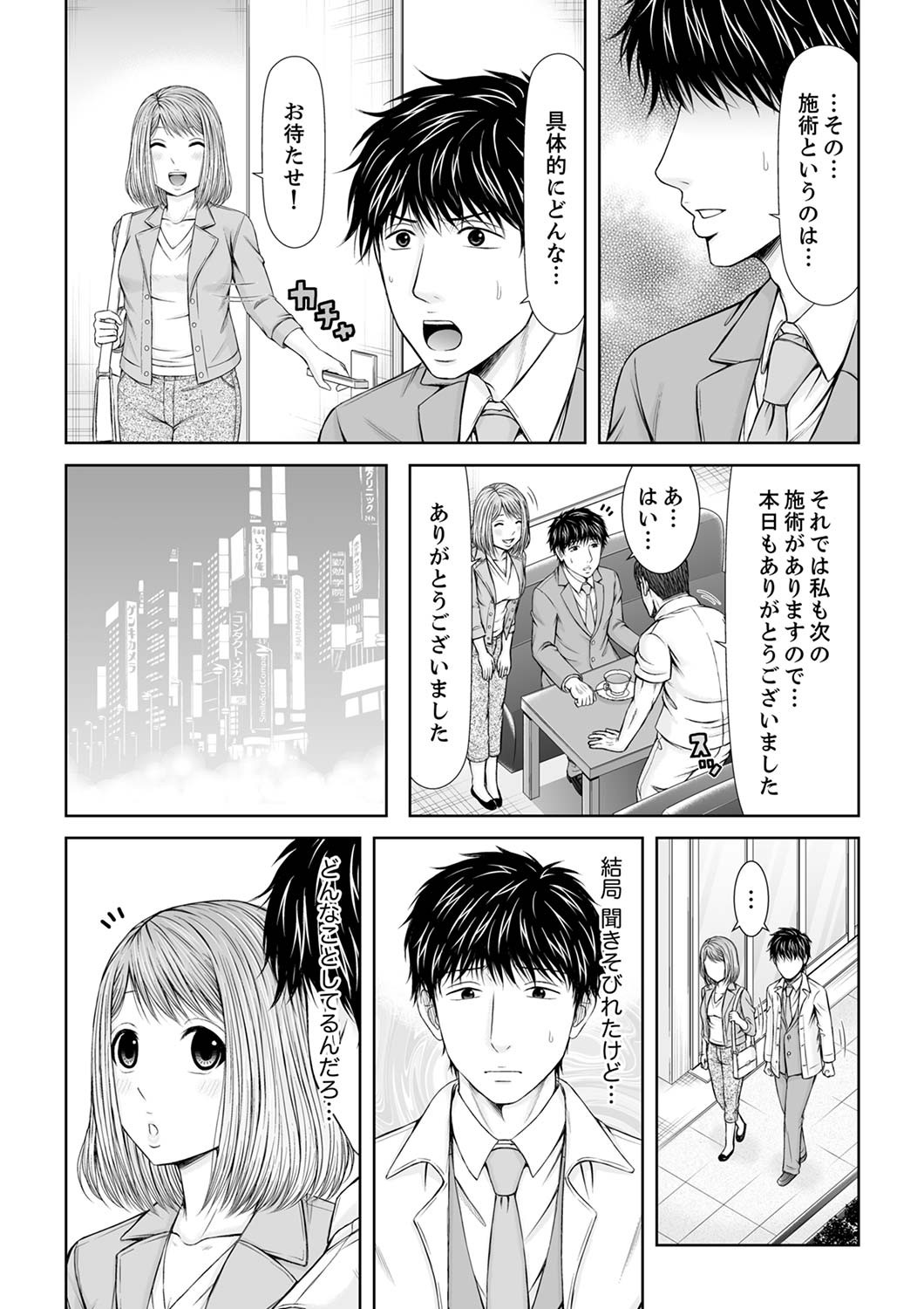 Page 248