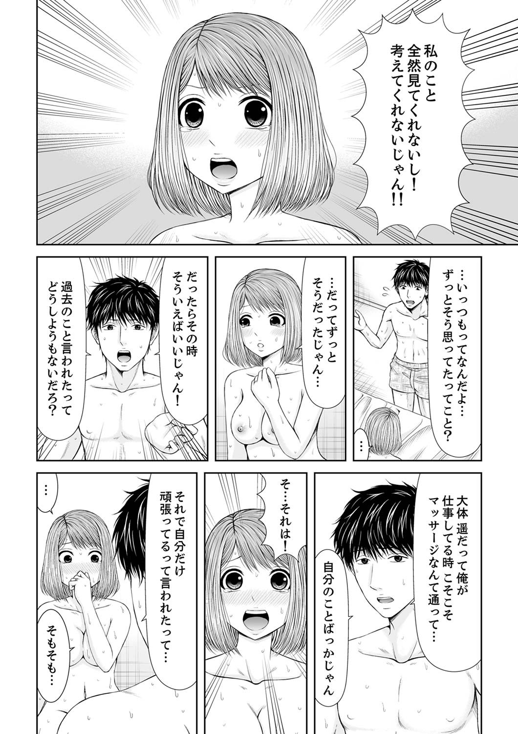 Page 256