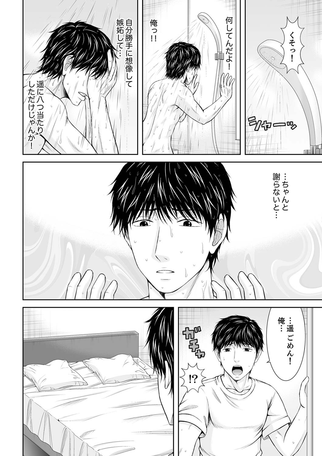 Page 258