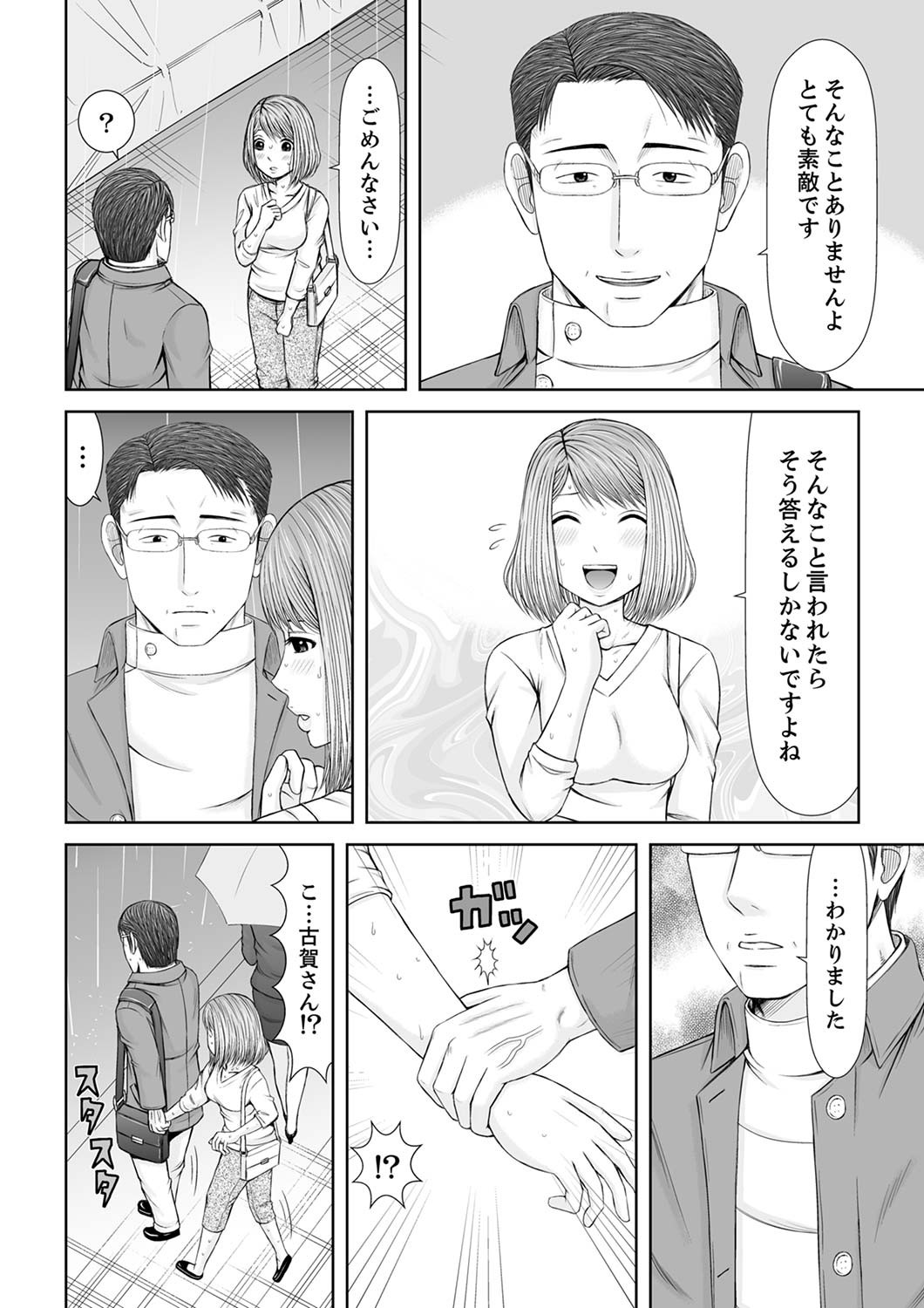 Page 260