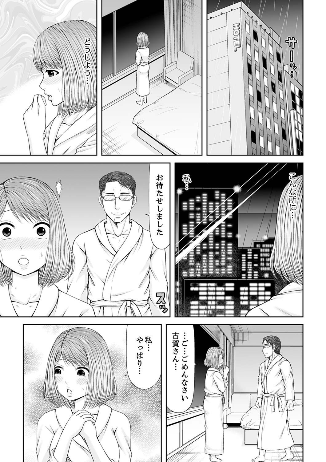 Page 261