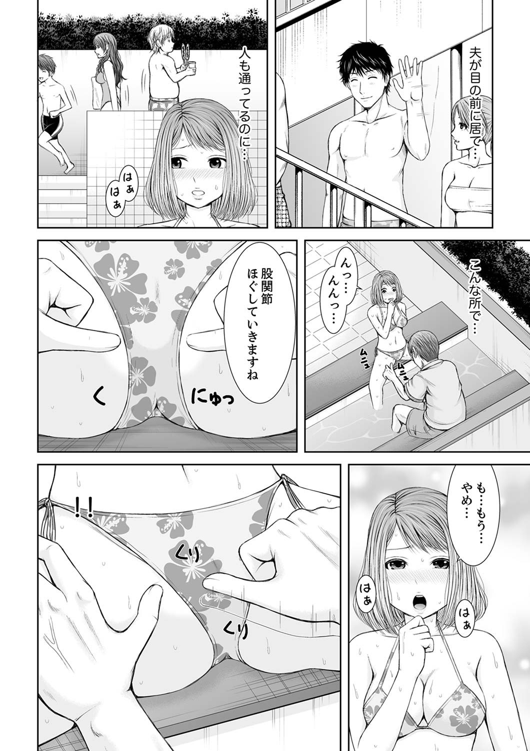 Page 64