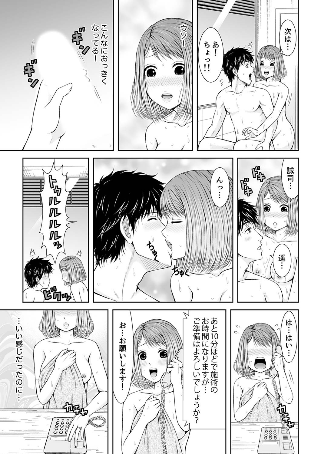 Page 79