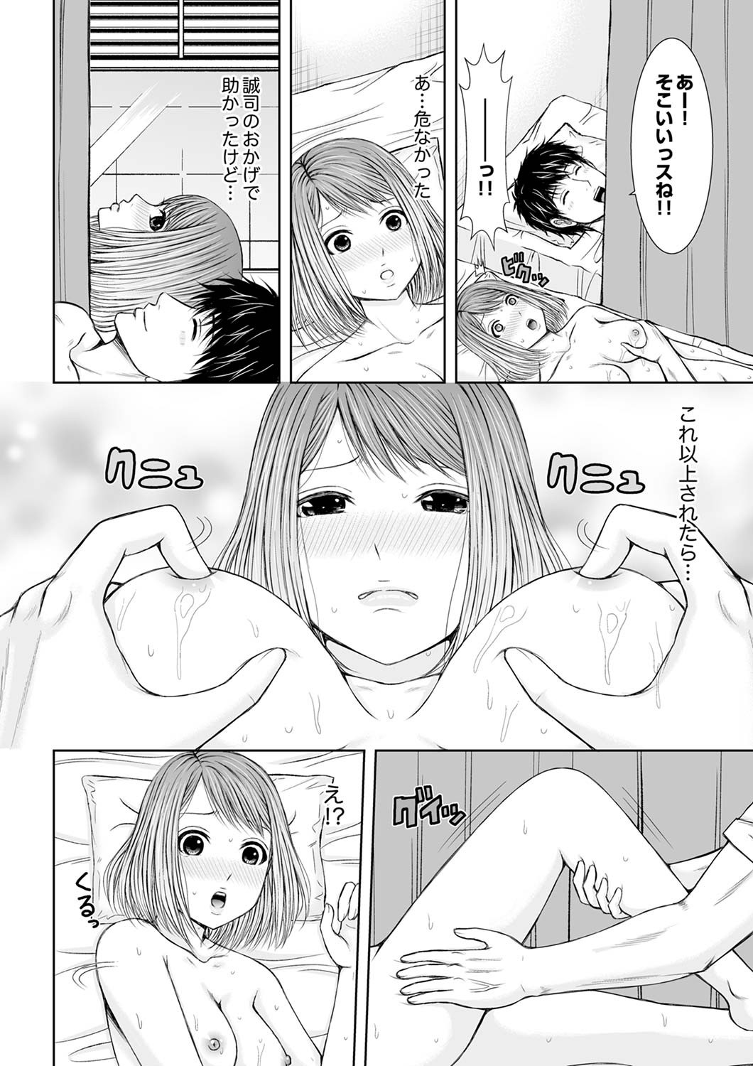 Page 86