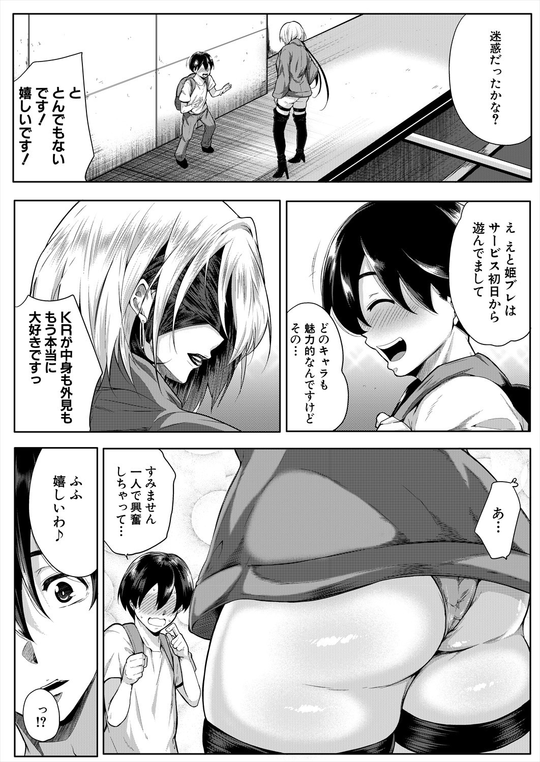 Page 65