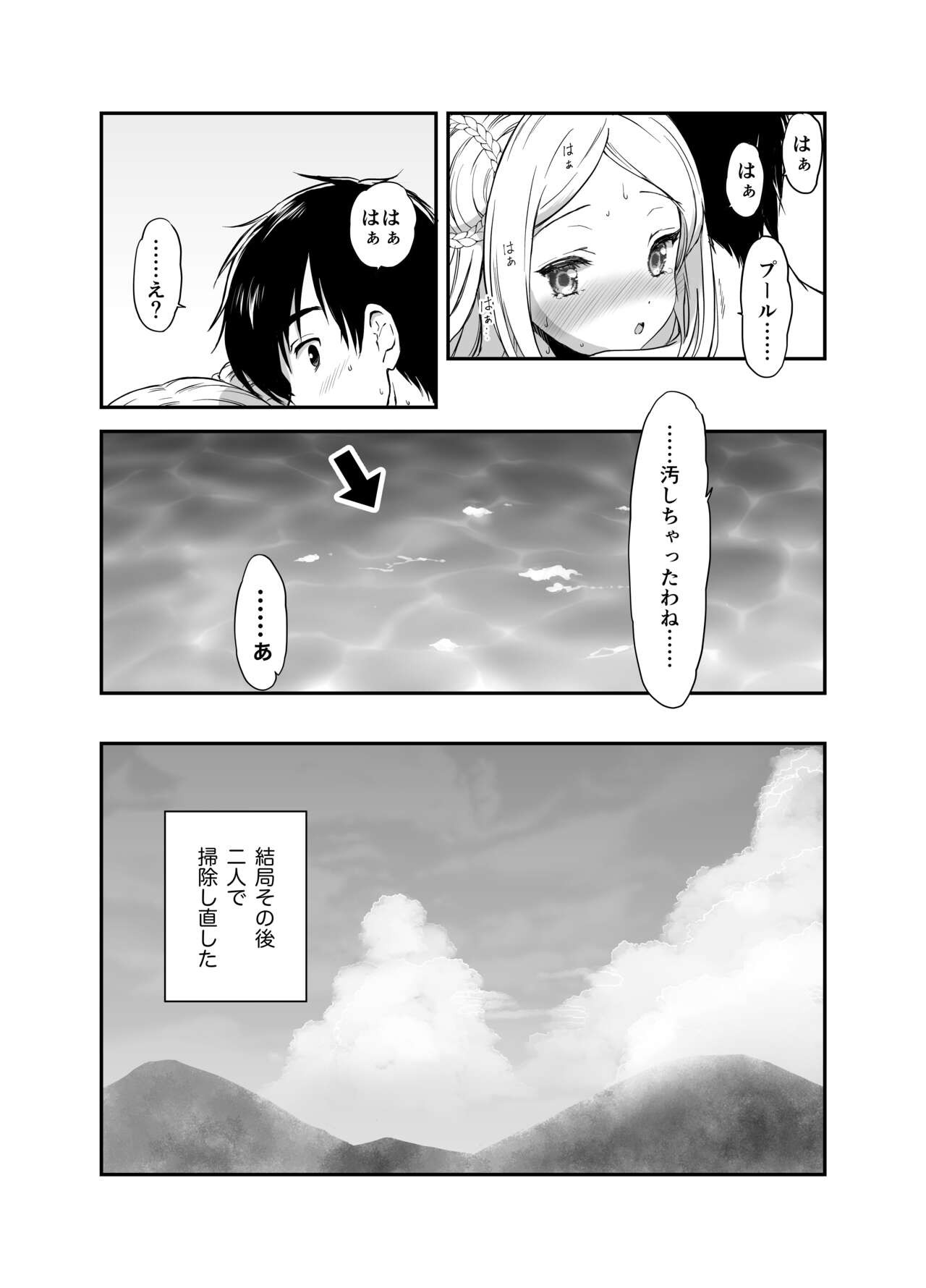 Page 104