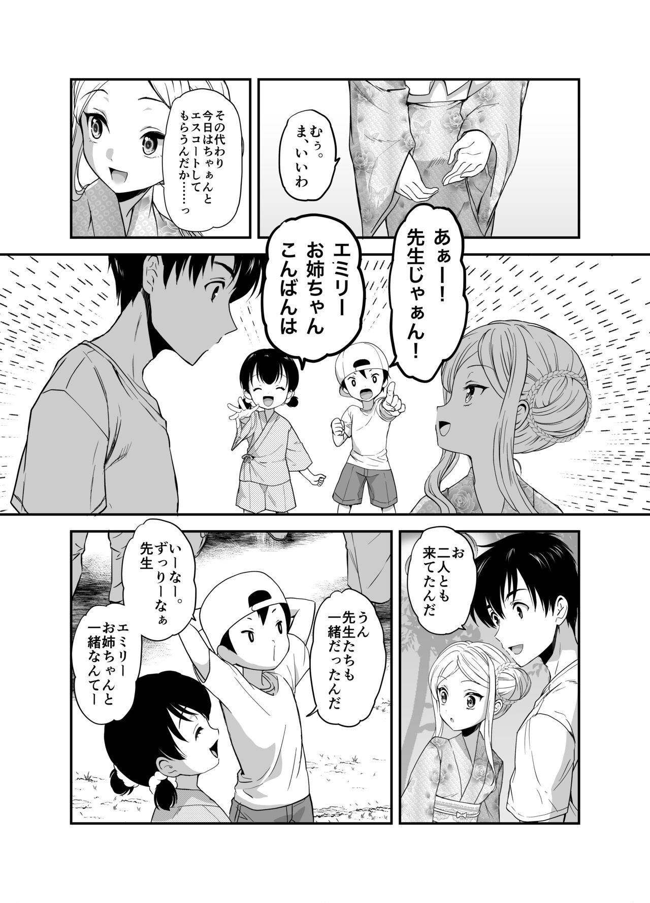 Page 110
