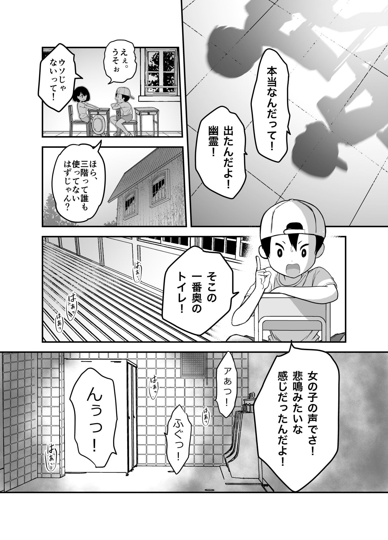 Page 54