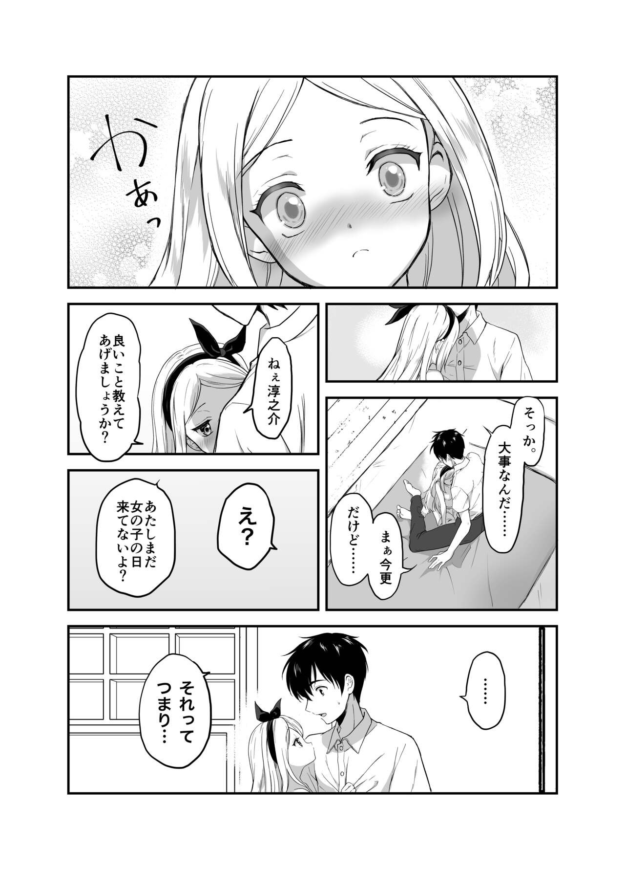 Page 65