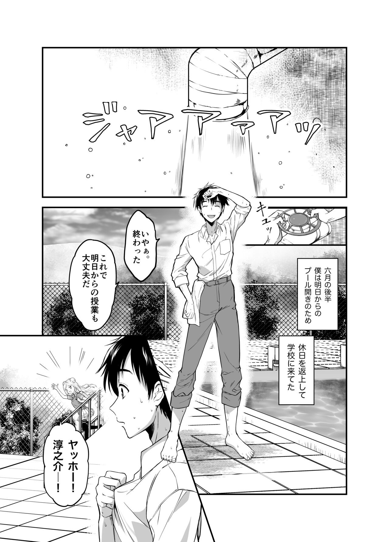 Page 80