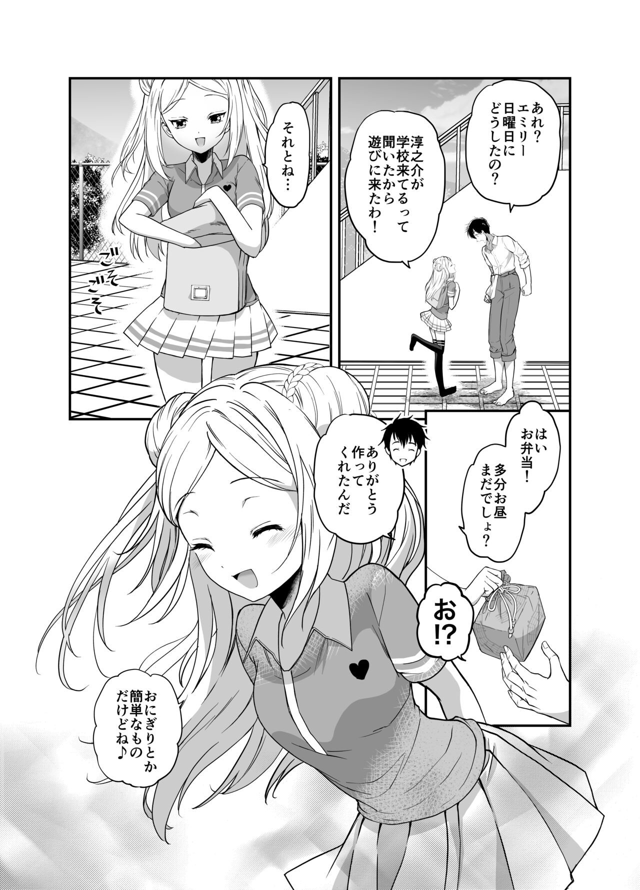 Page 81