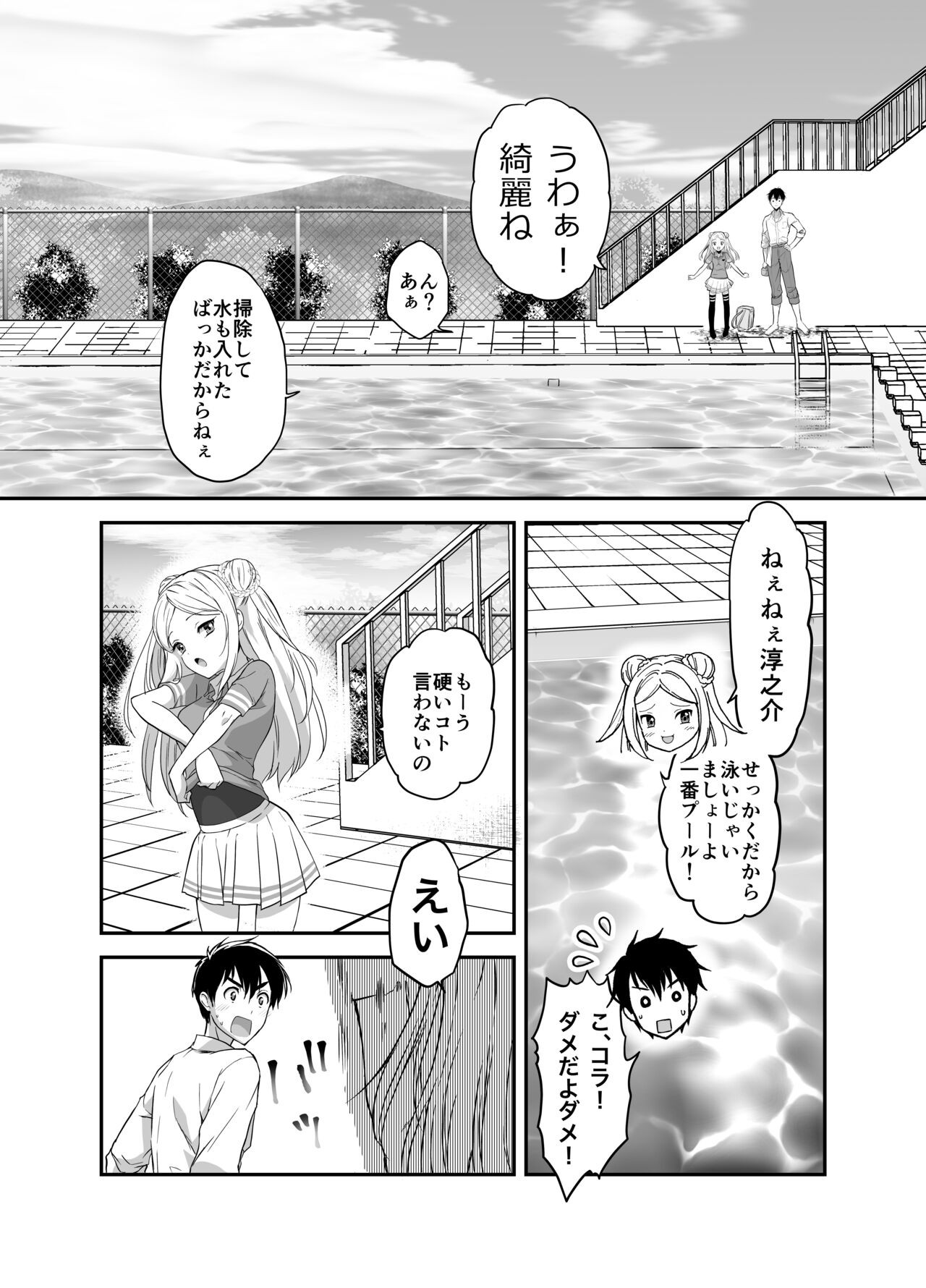 Page 82