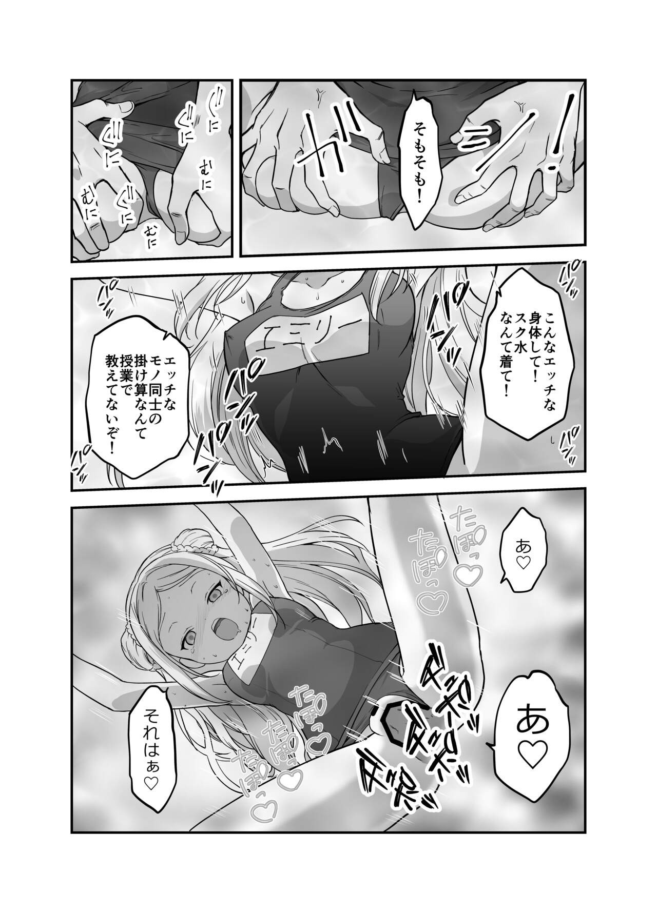Page 97