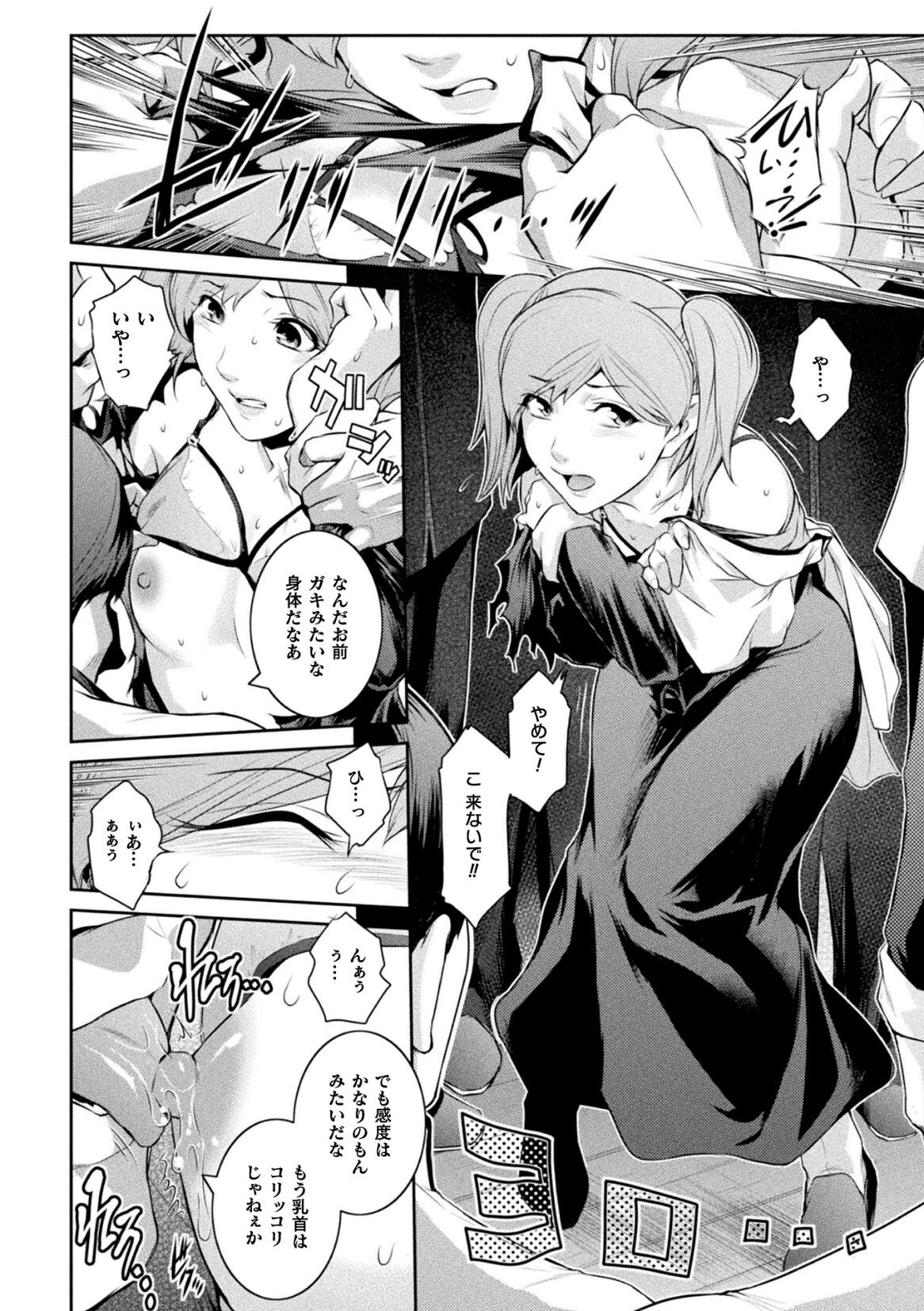 Page 110