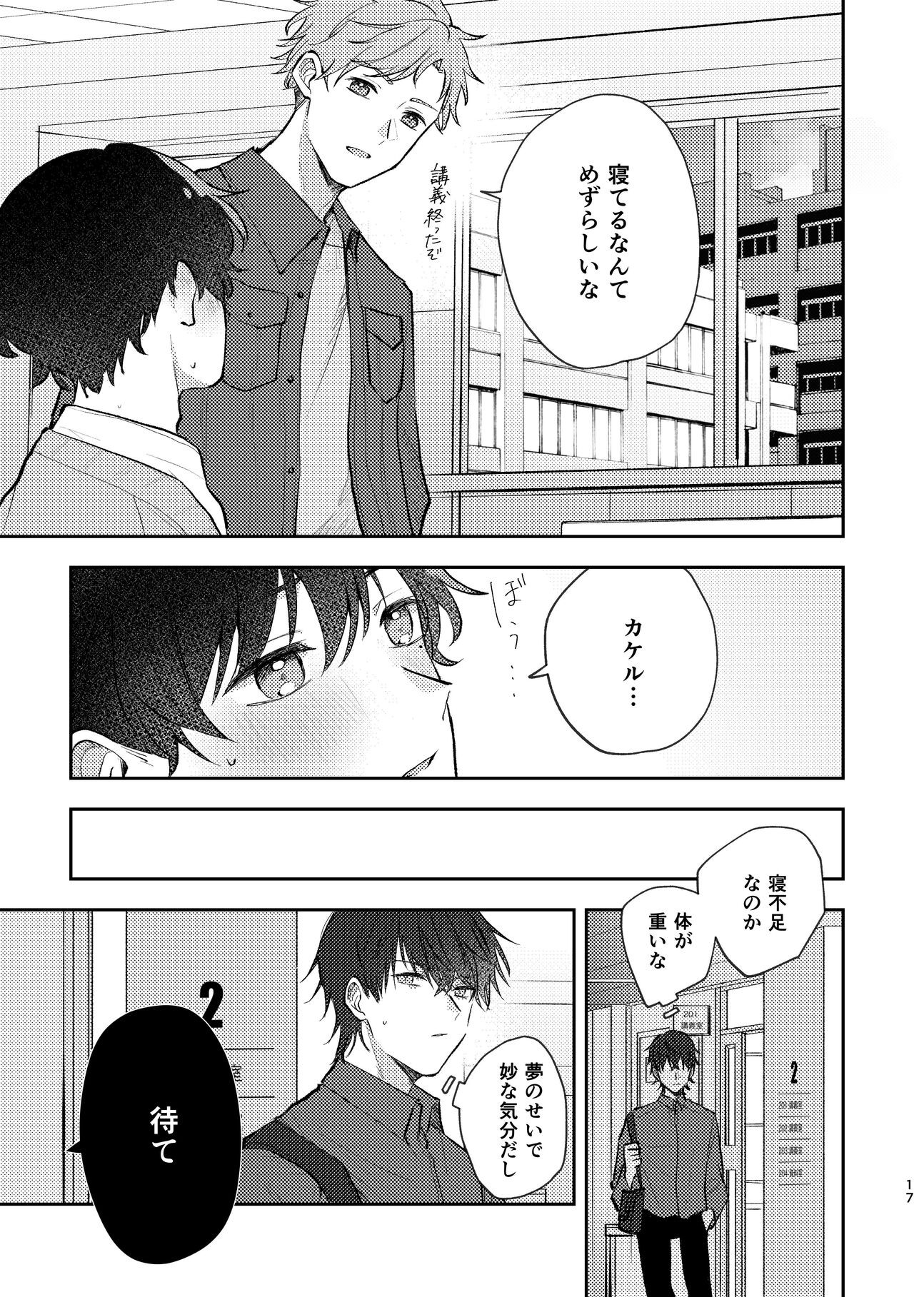 Page 17
