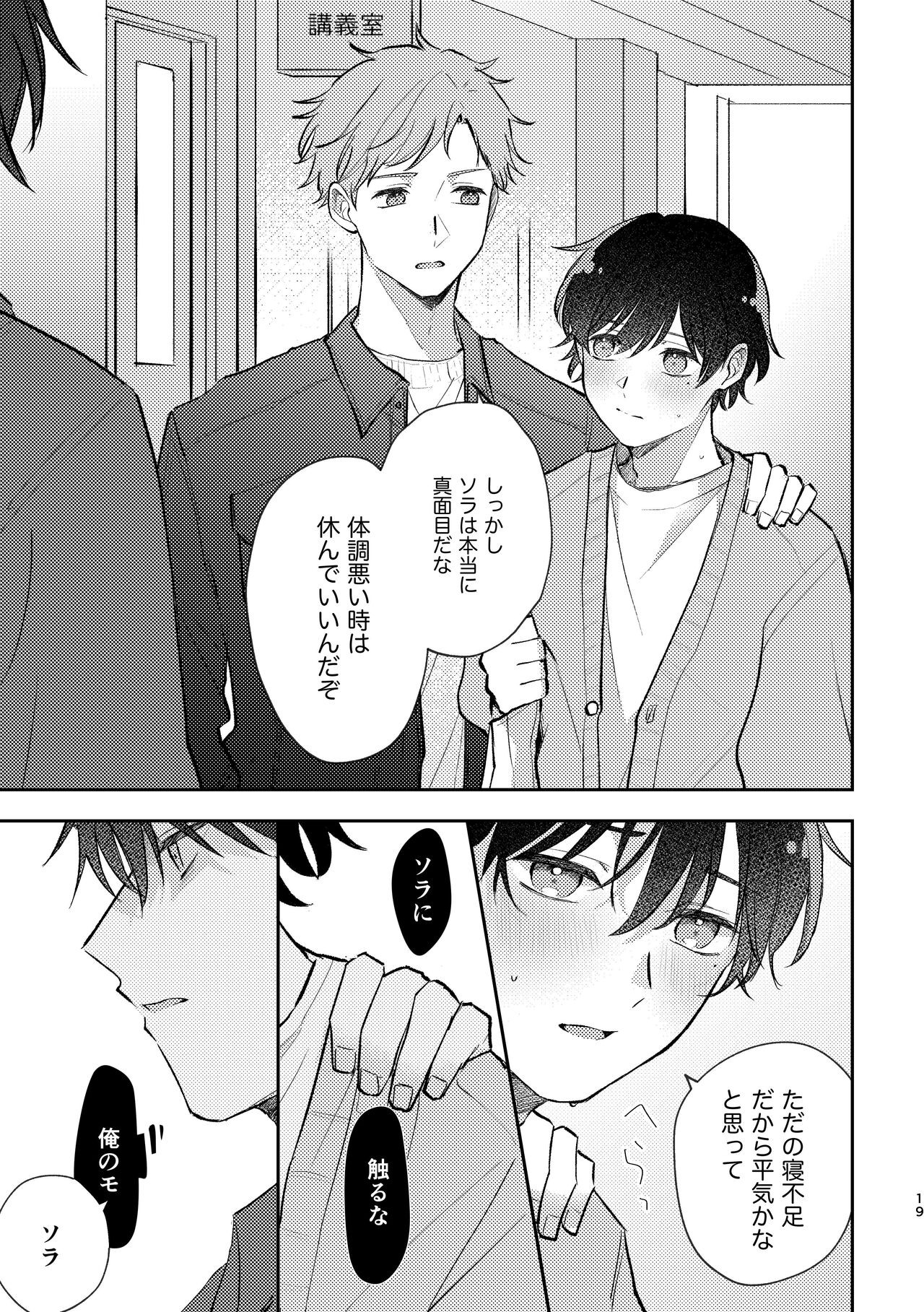 Page 19