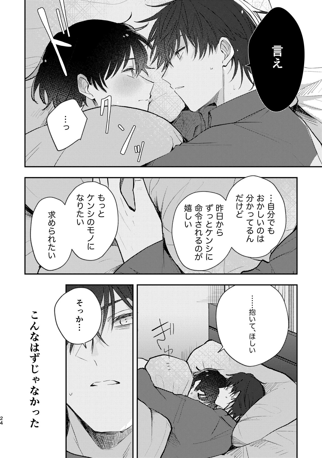 Page 24