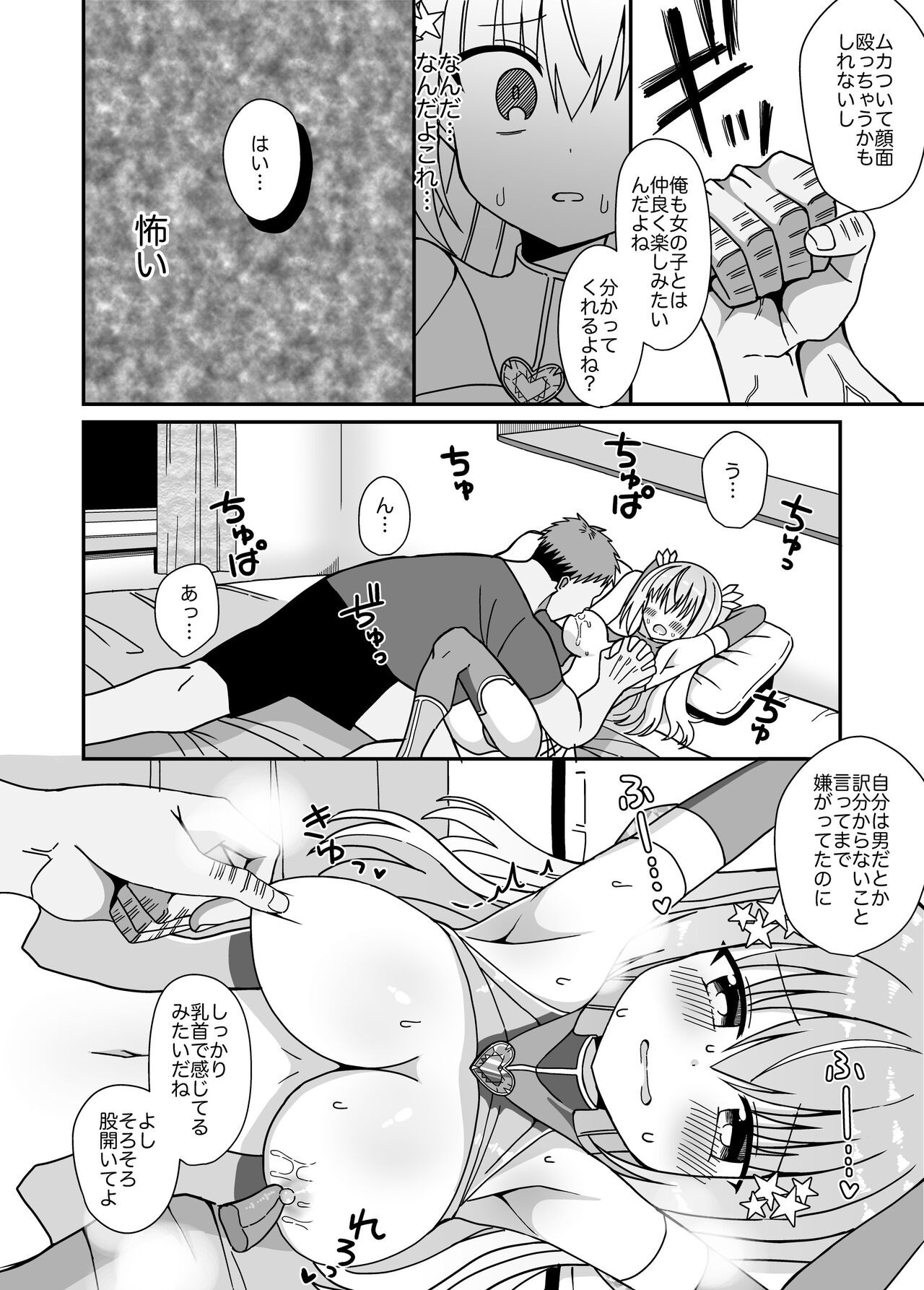 Page 19