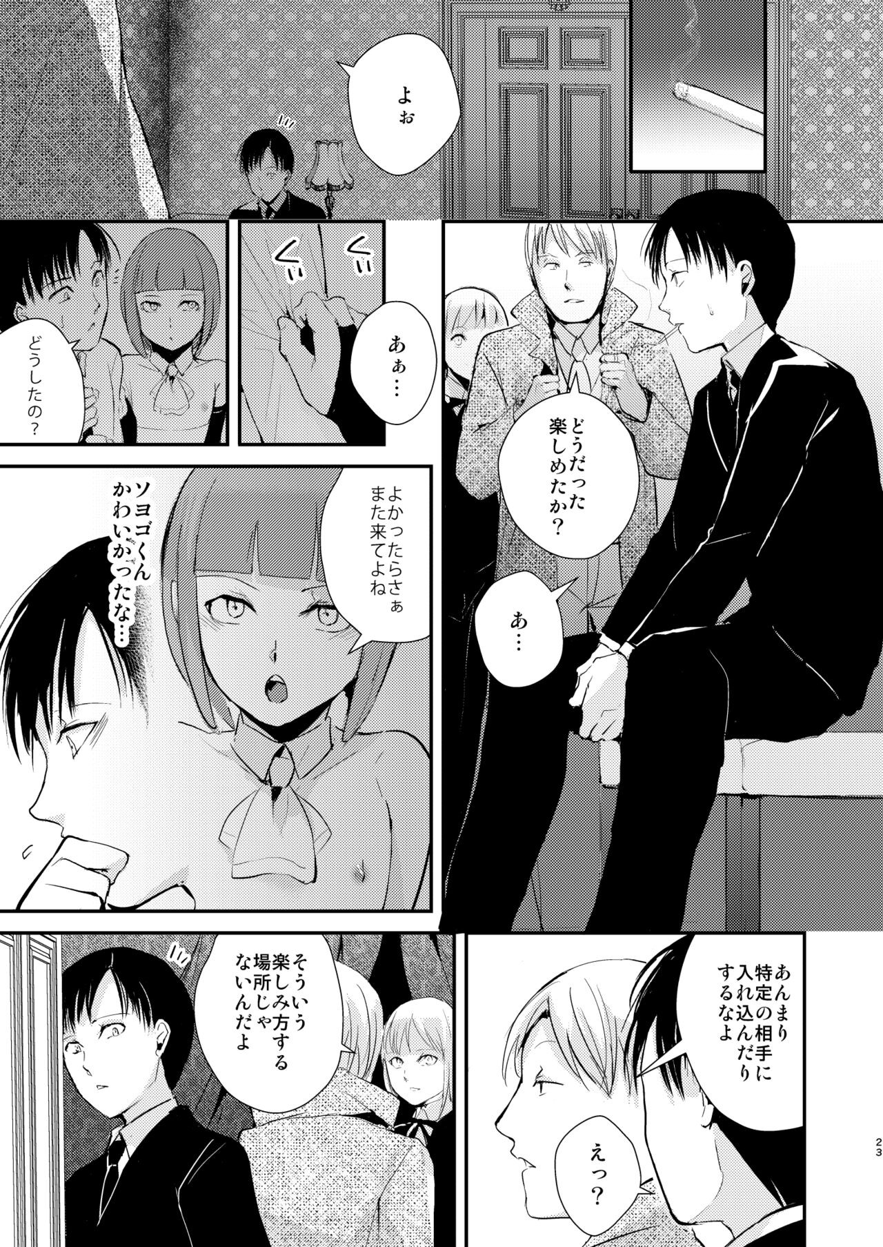 Page 24