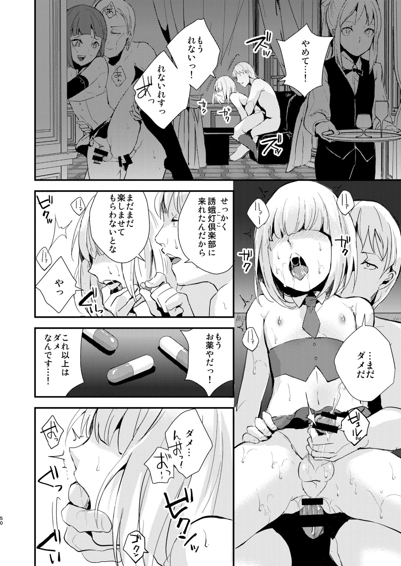 Page 51