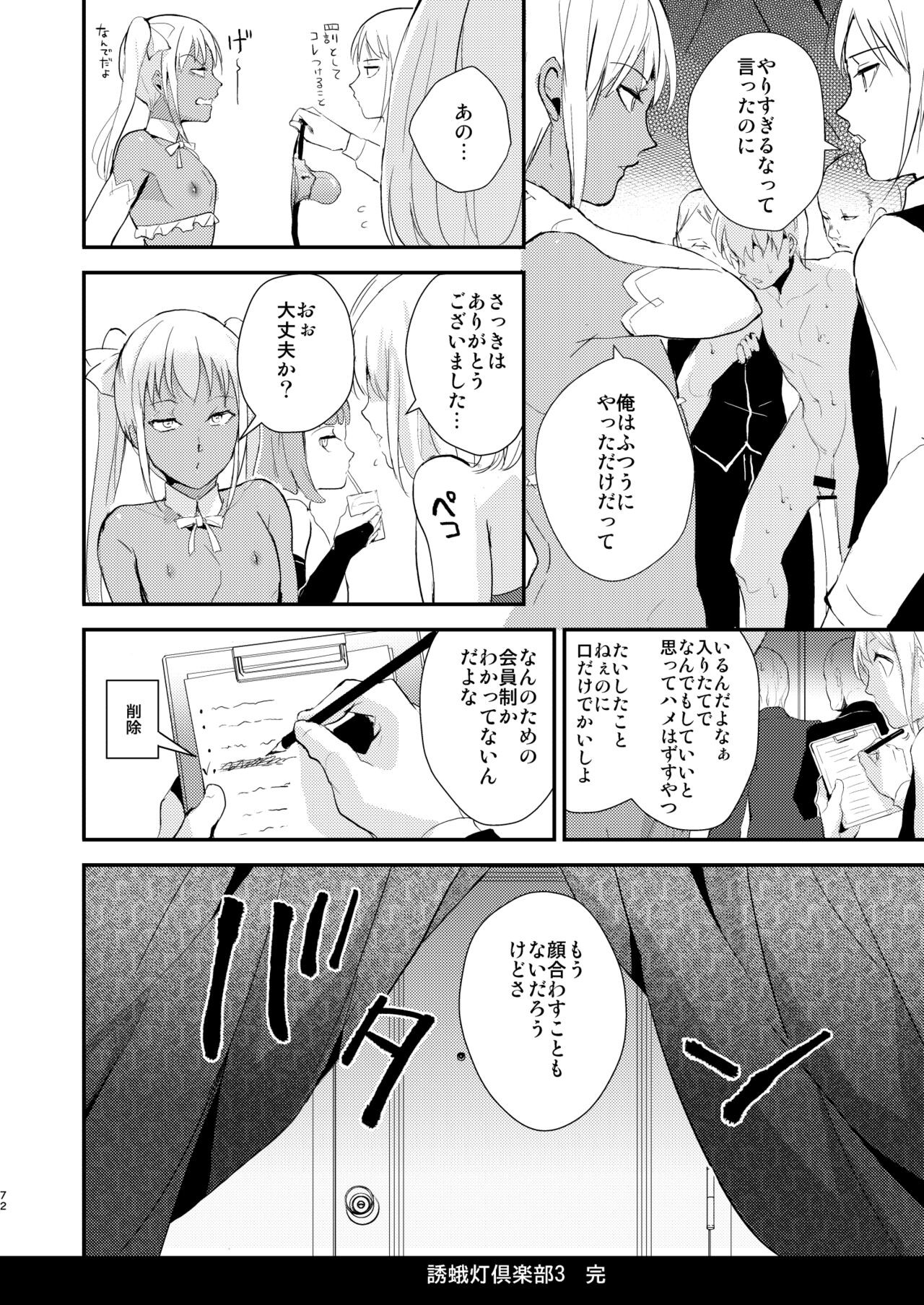 Page 73