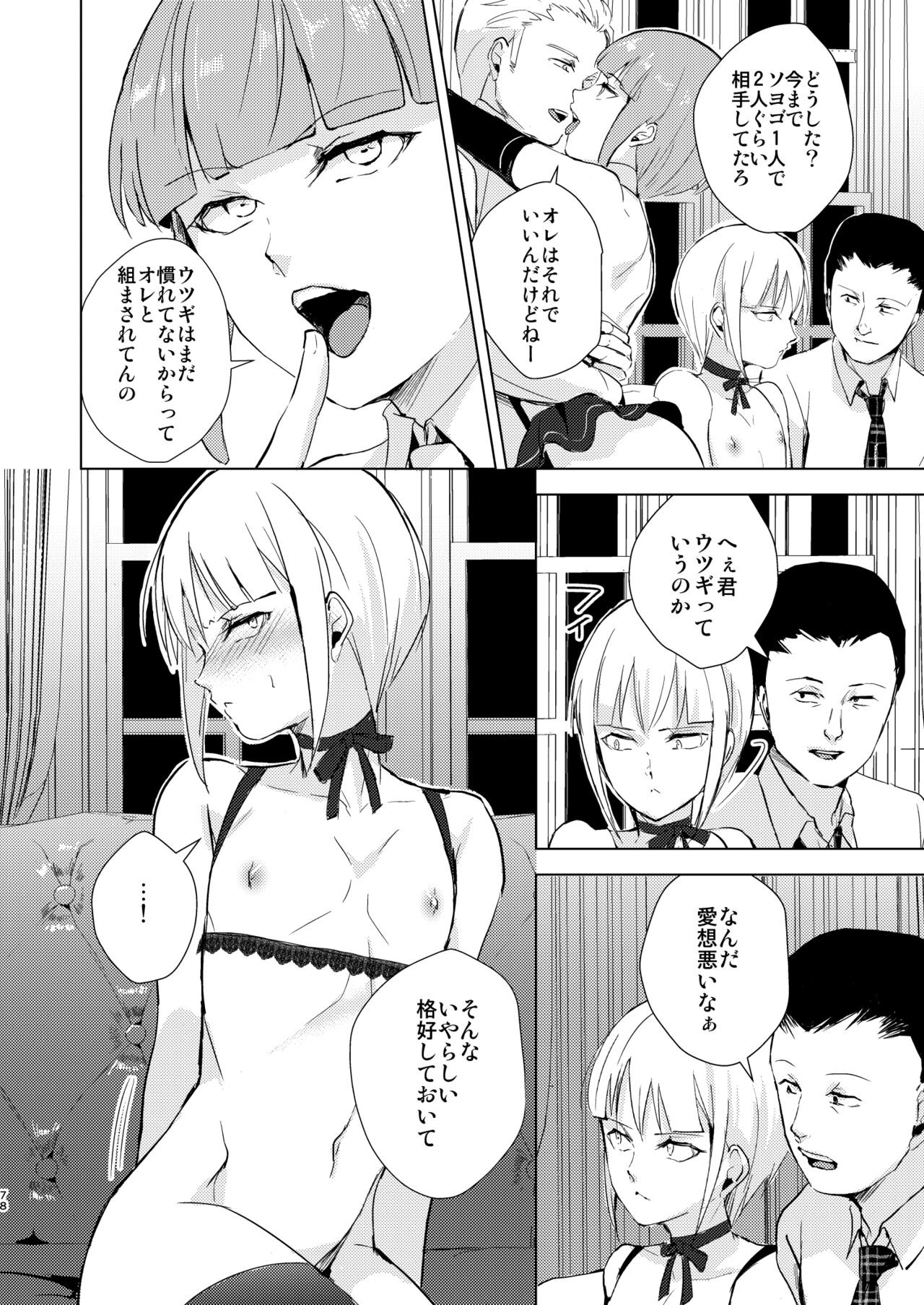 Page 79