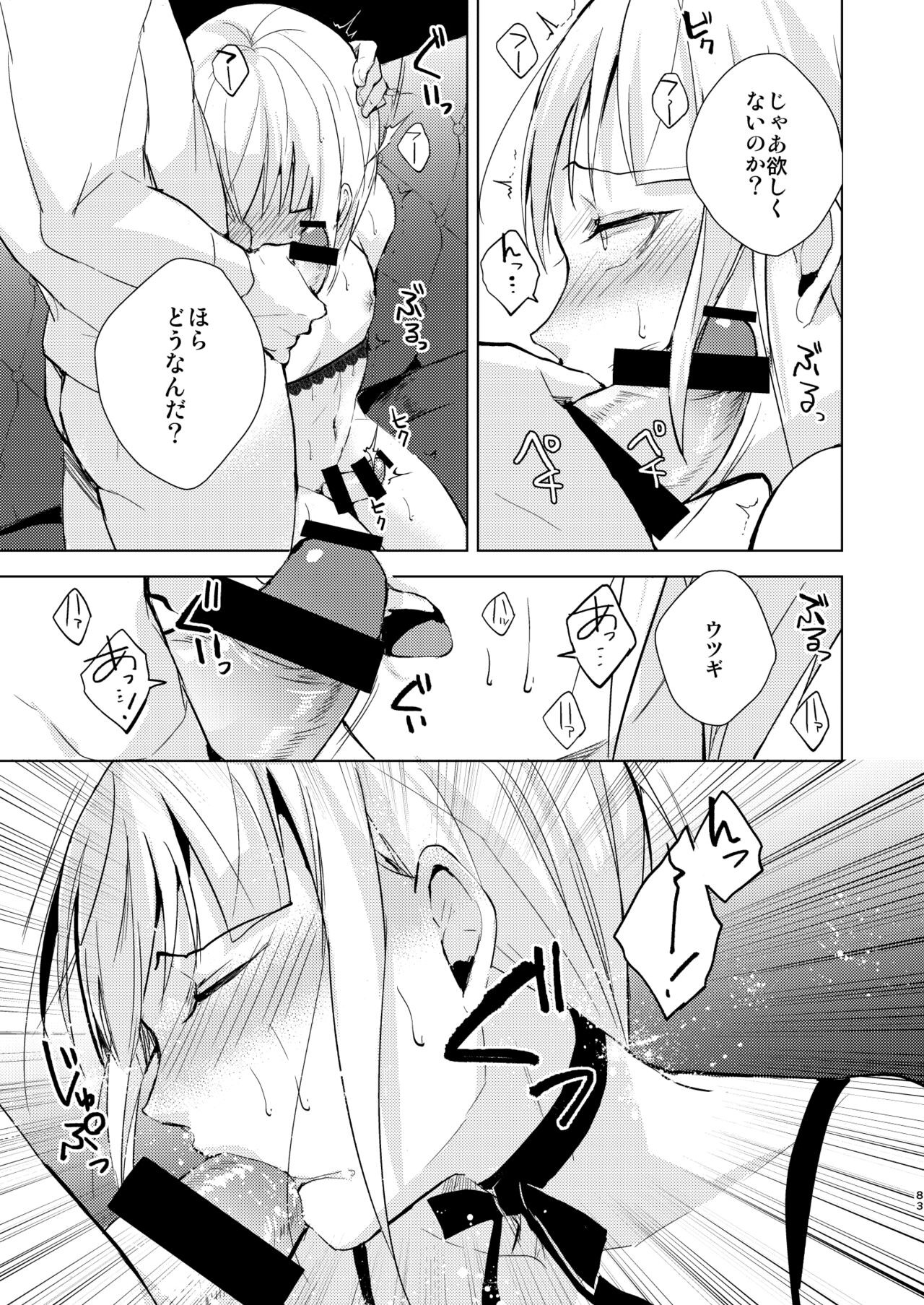 Page 84