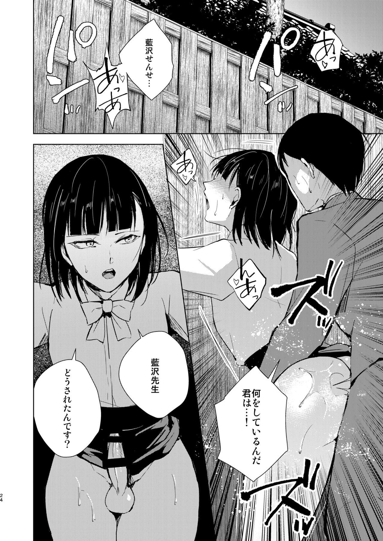 Page 25