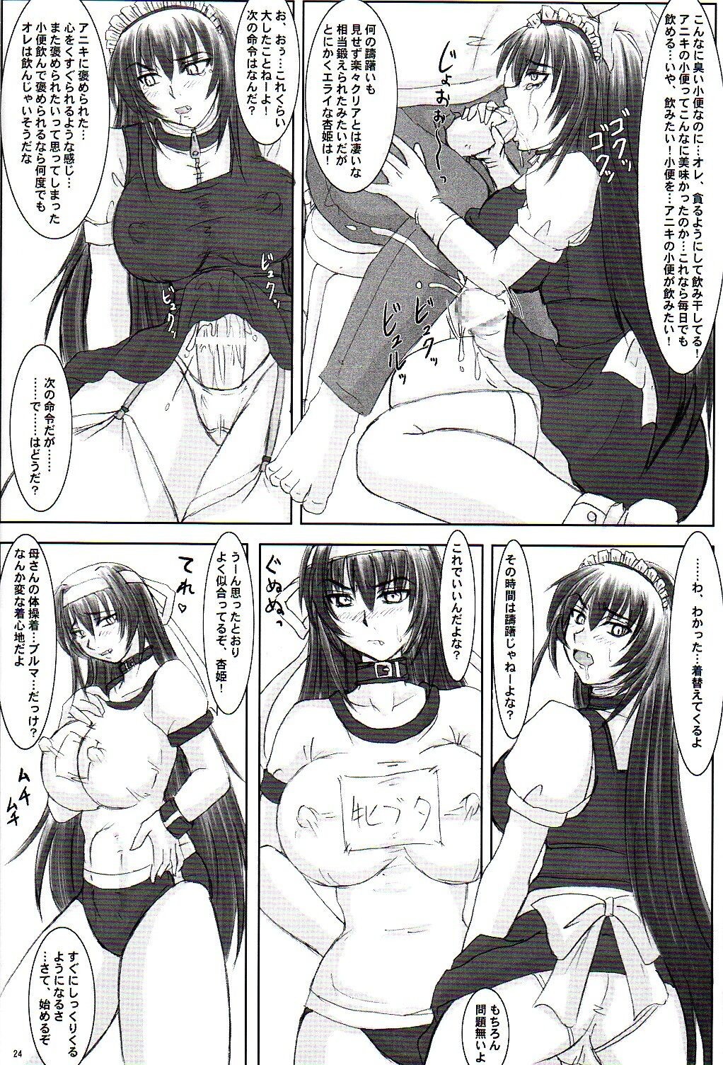 Page 24