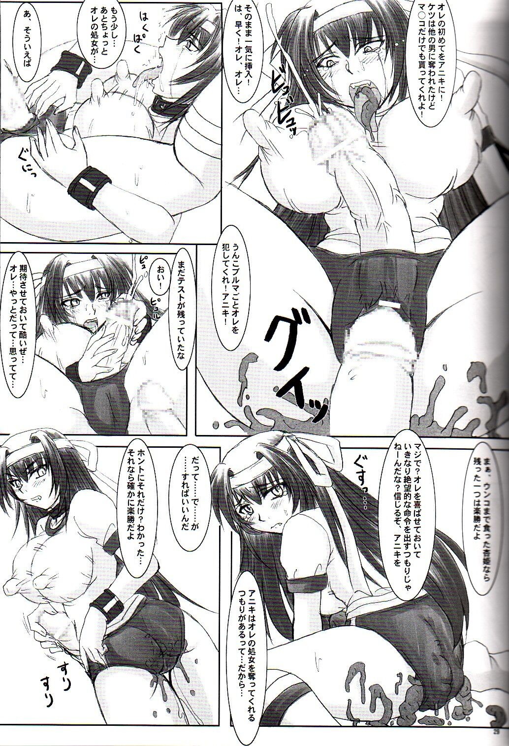 Page 29