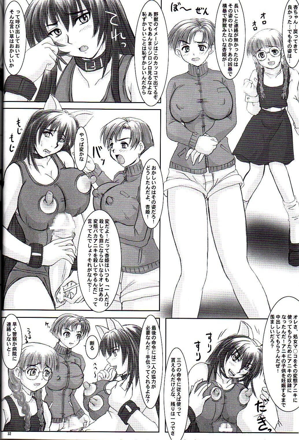 Page 32