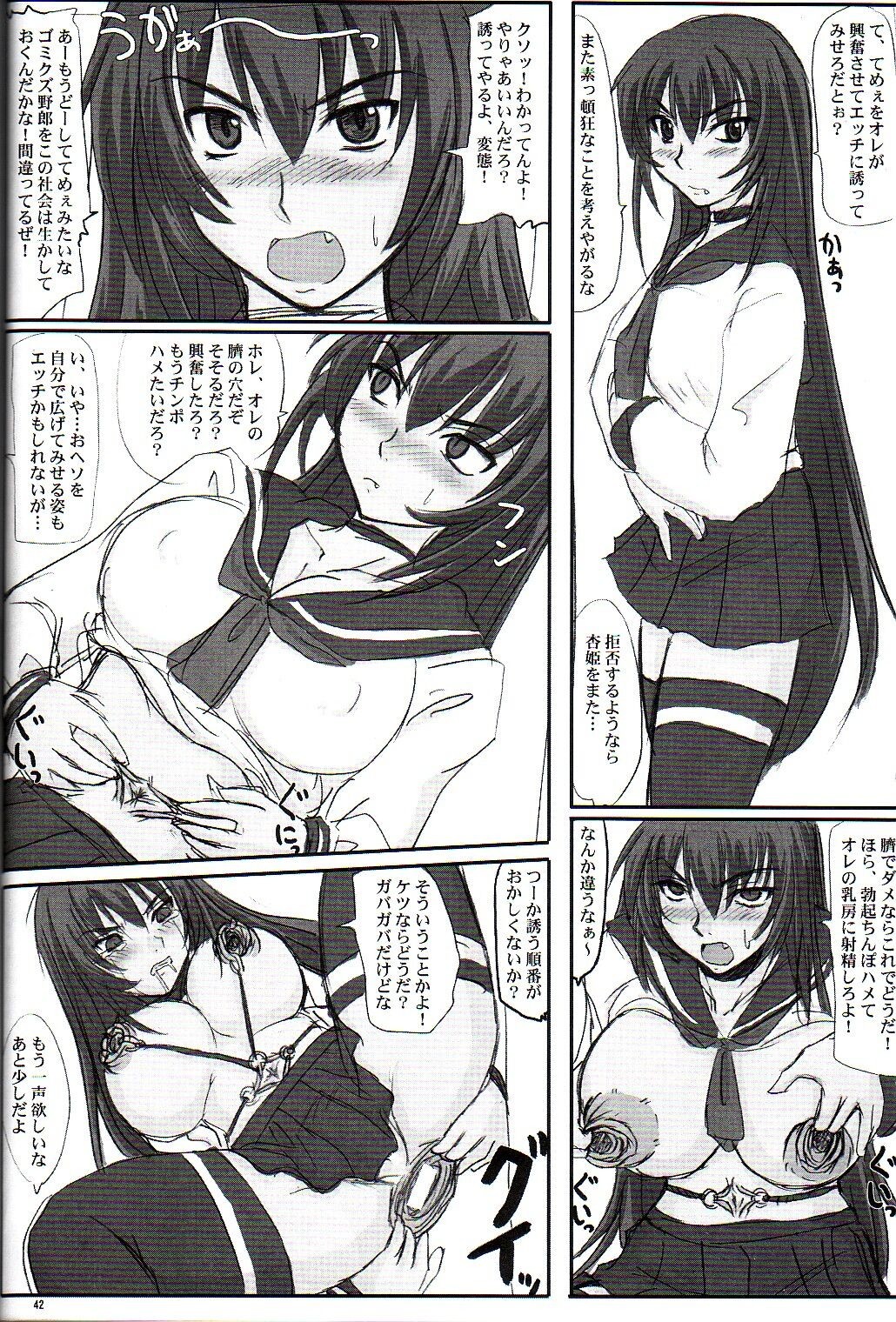 Page 42