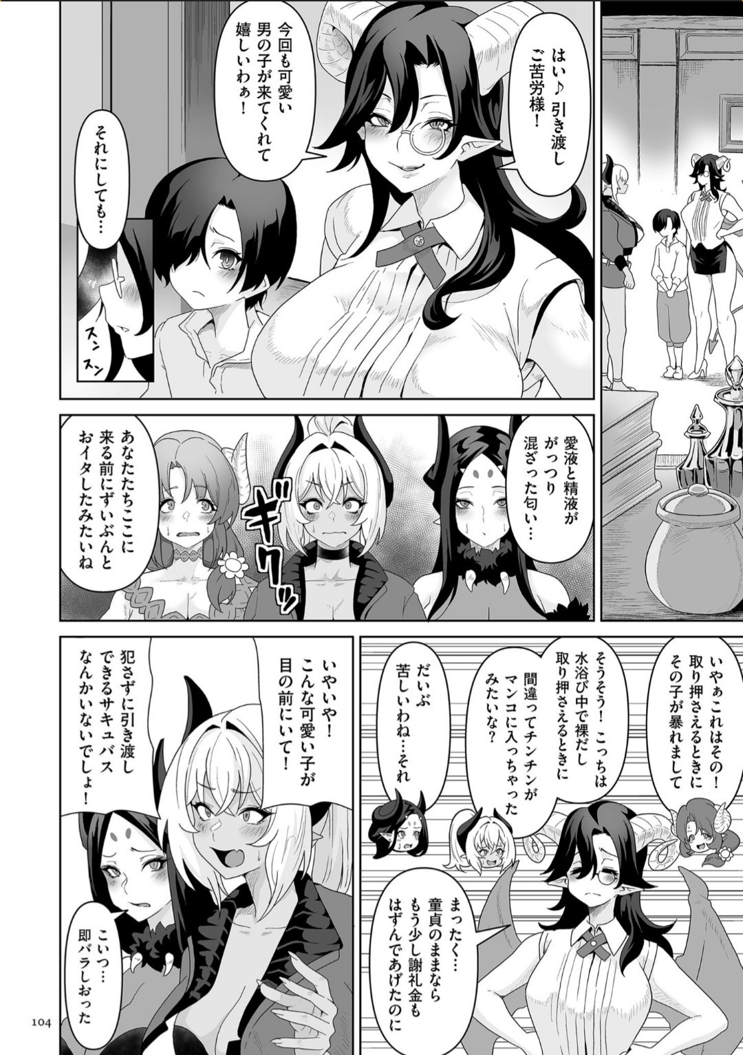 Page 104