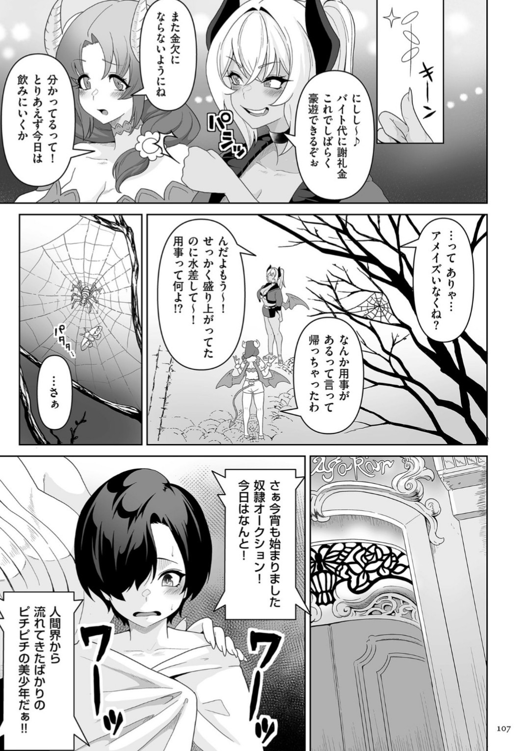 Page 107