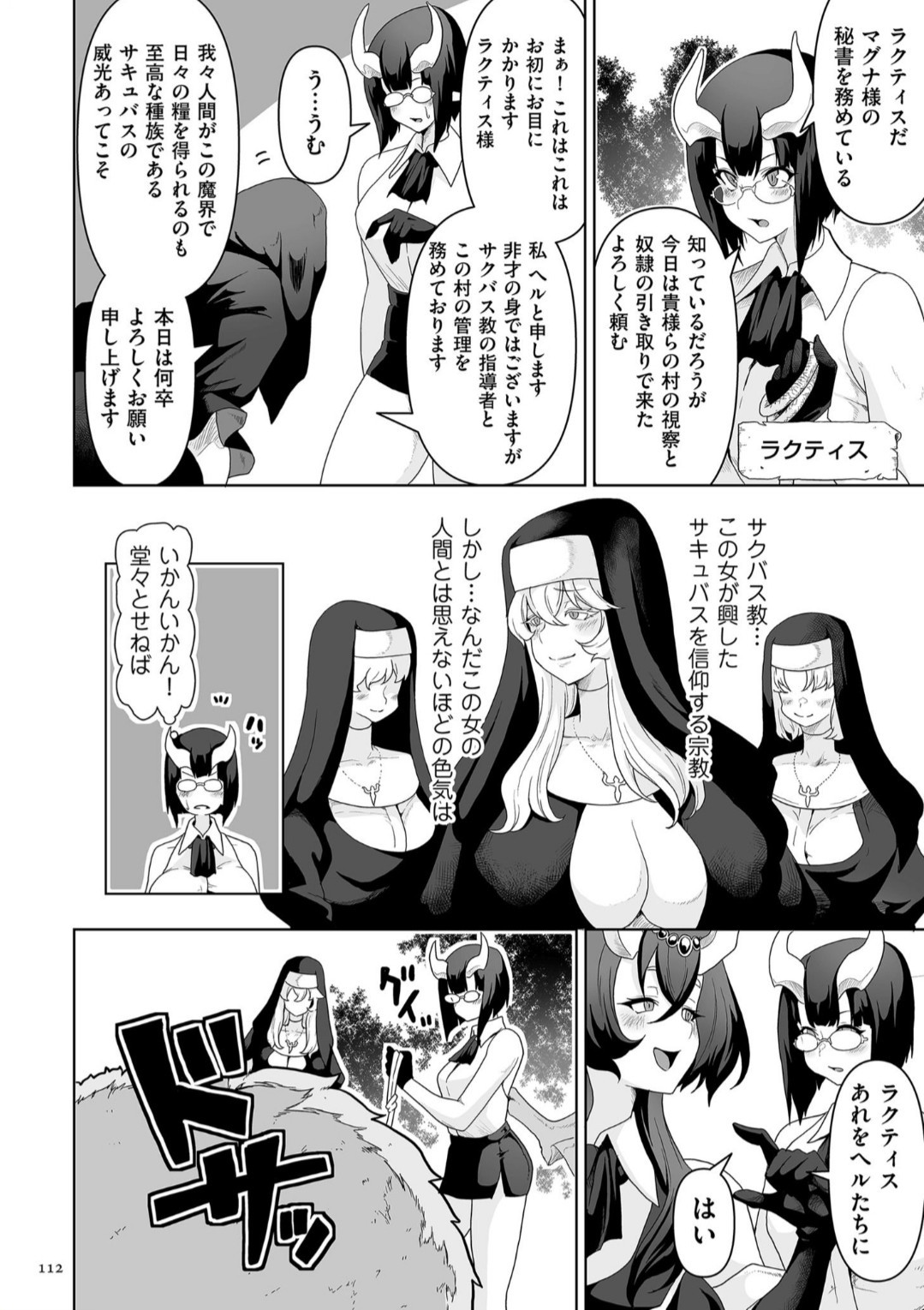 Page 112