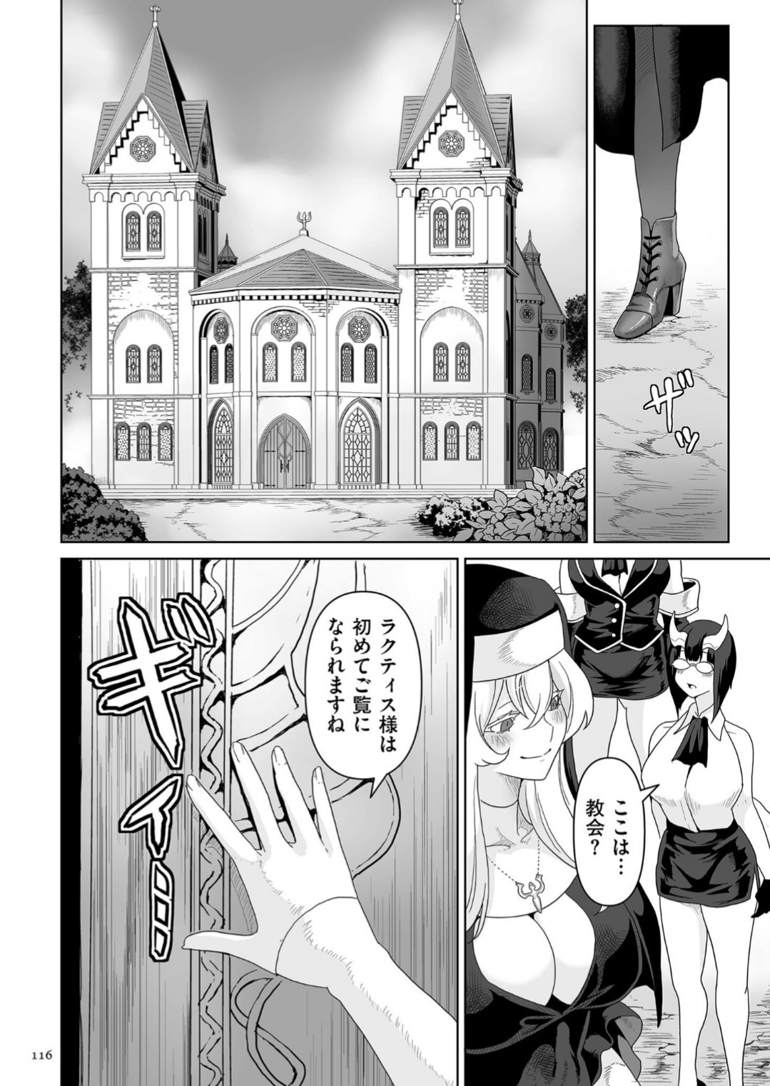 Page 116