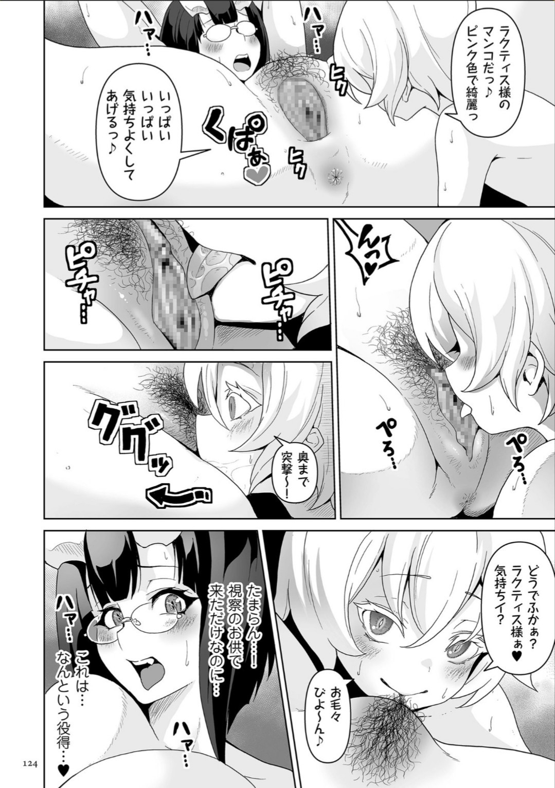 Page 124