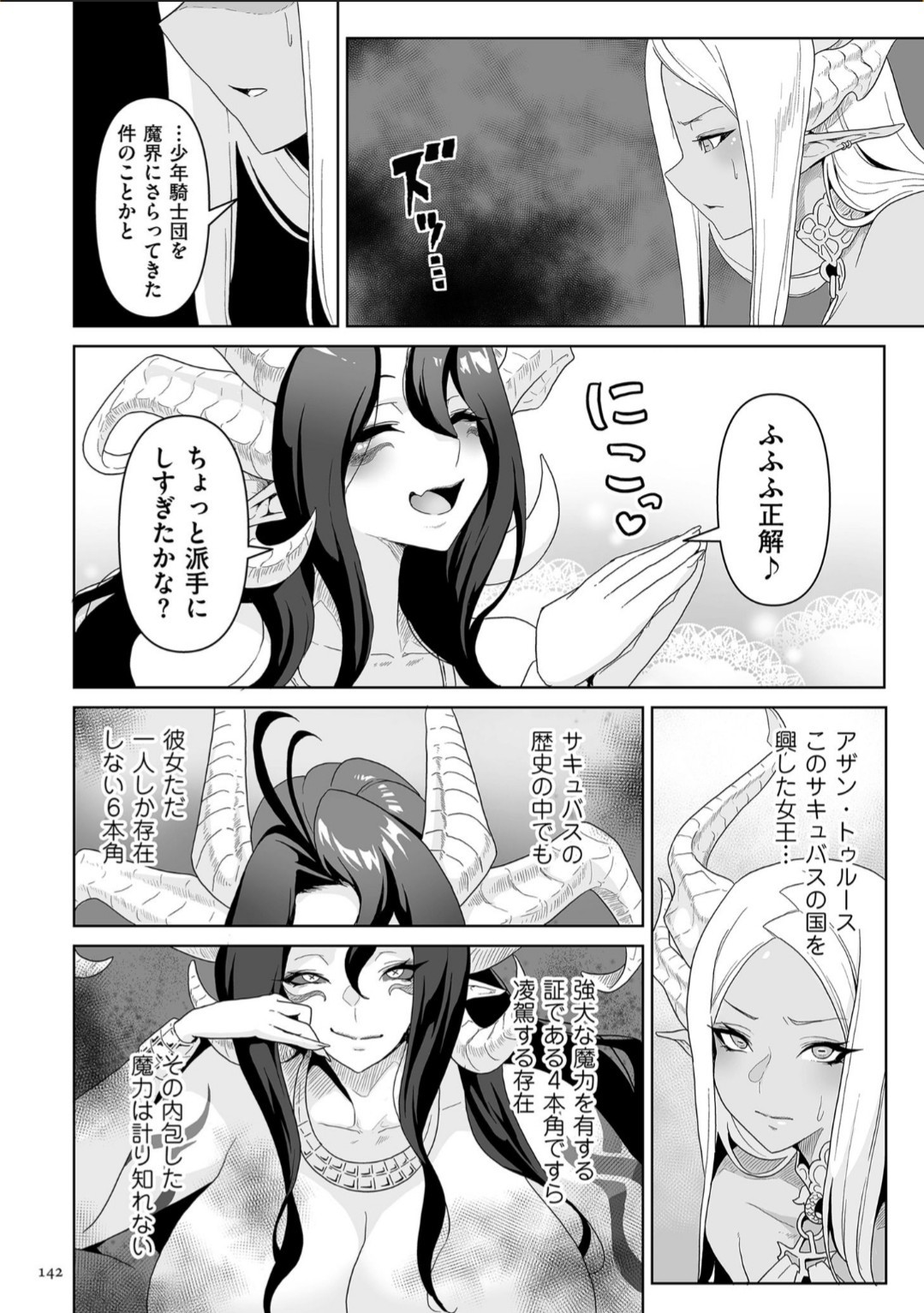 Page 142