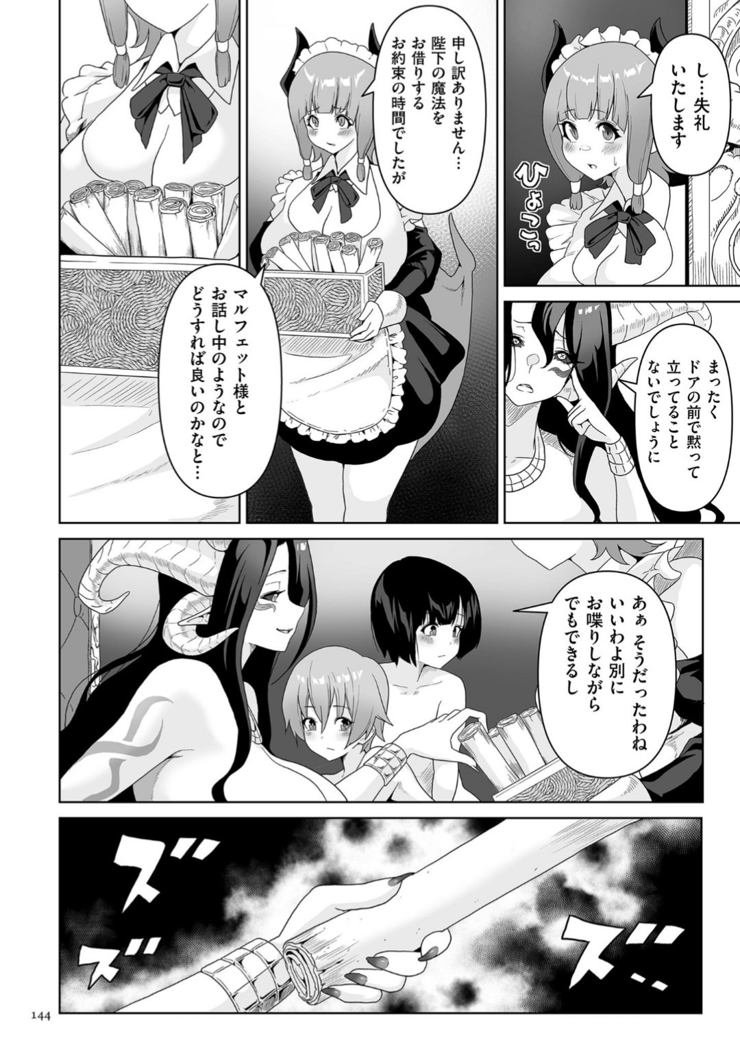 Page 144